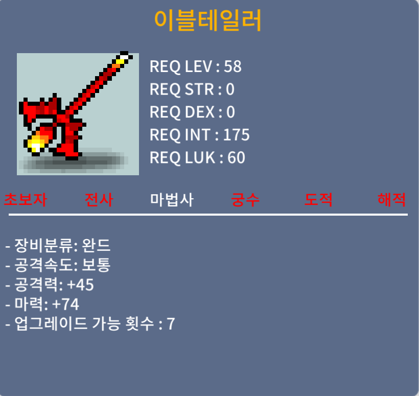 이블테일러 / 35 / 1상옵 마력74 / macaroni2506