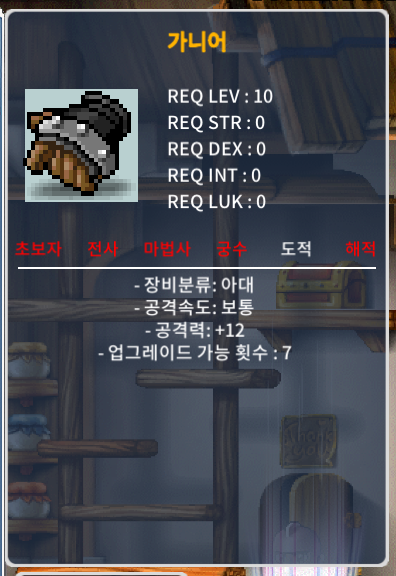 판매) 노작 가니어 공12 / 20만 / 가니어 / 20만 / 공격력 12 / https://open.kakao.com/o/sGooEm2f