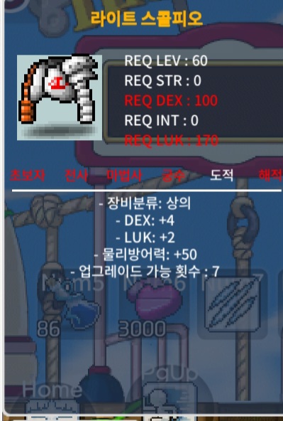 60제 스콜피오 합6 / 30 / https://open.kakao.com/o/skrerA2f