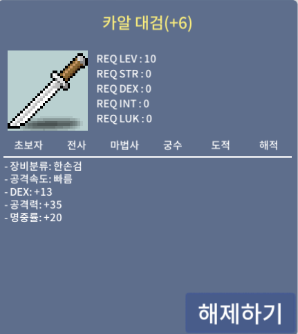 덱 13 스왑검 팝니다. / 199만 / https://open.kakao.com/o/sTRCybZf