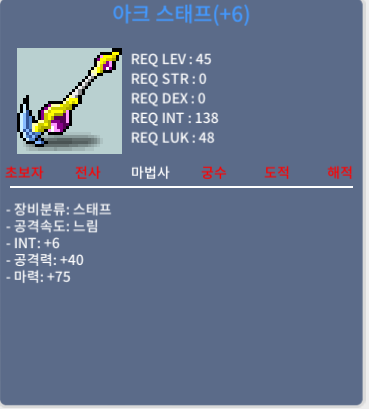 합마 81 아크스태프 팝니다 / 1300 / https://open.kakao.com/o/gMvToV0f