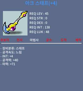 아크스태프 합마75 ㅍ / 400