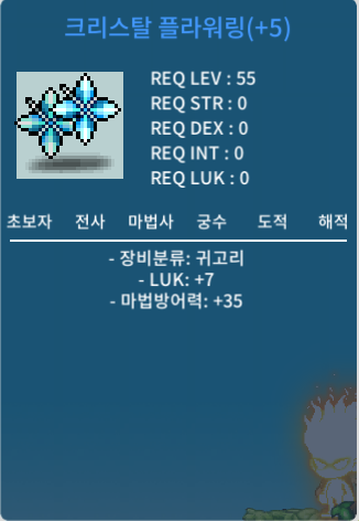 55제 럭7 귀걸이 팝니다 / 900 / 55제 럭7 / 채팅 / 쪽지 / https://open.kakao.com/o/siL0GOUf