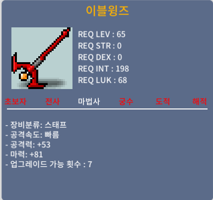 이블윙즈 1상옵 판매합니다 / 140 / https://open.kakao.com/o/sHMTEcVf