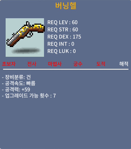 버닝헬 / 40 / 상1옵 노작 / https://open.kakao.com/o/sEkLToSf