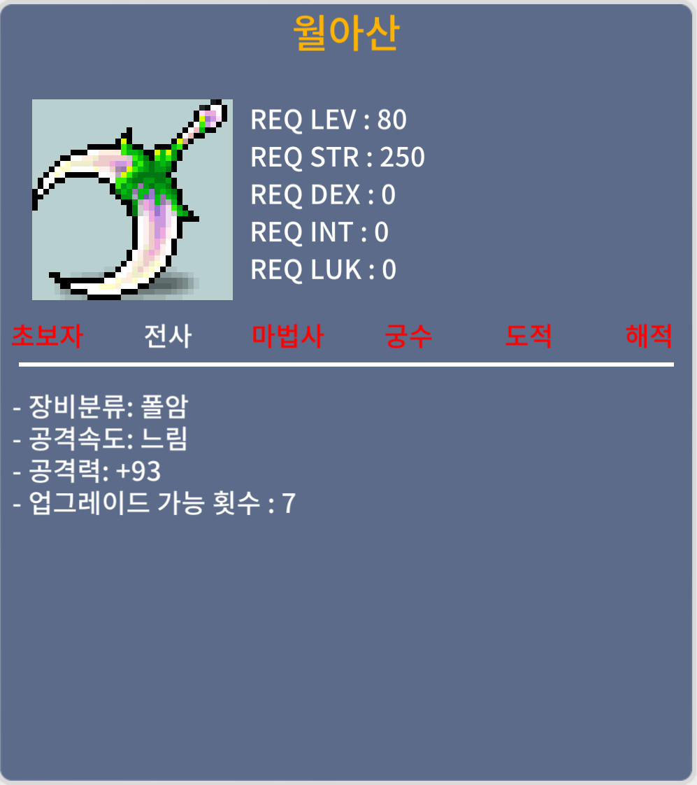 월아산 / 500 / 1상옵 공93