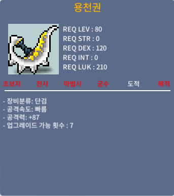 용천권 2상옵 / 500 / 쪽지or채팅주세여~