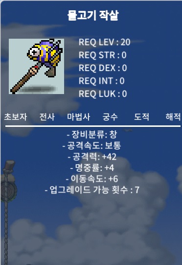 물고기작살 노작 42/4/6 / 400000 / 공42 명4 이6 / https://open.kakao.com/o/sIy3g8Zf