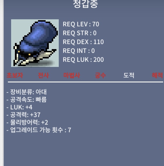 청갑충 / 1500 / 공37 럭 4 / https://open.kakao.com/o/sroKF4Vf