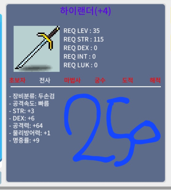 하이랜더 / 250 / 하이랜다 하랜 / https://open.kakao.com/o/sD5Rj5Uf