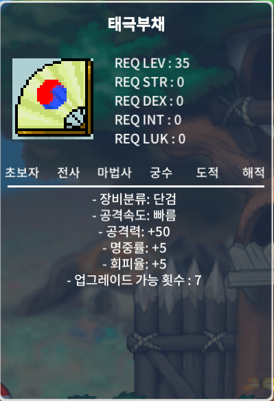 태부 50 5 5 / 노작 10 ㅍㅍㅍㅍ / 10만메소 / https://open.kakao.com/o/sI3SM1Jf