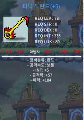 피닉스 완드 5작 합 109 / 400만 / https://open.kakao.com/o/sJEHRbUf / 400