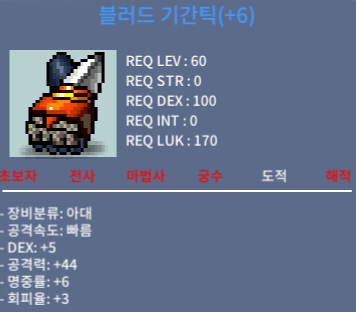 블러드 기간틱 / 1500만 / 흥정x 급처합니다 / 1:1