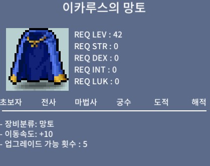 노작 이동속도 이카루스의 망토 / 2300만원 / 이동속도 +10 업글횟수:5 노작 / https://open.kakao.com/o/shzguqTf