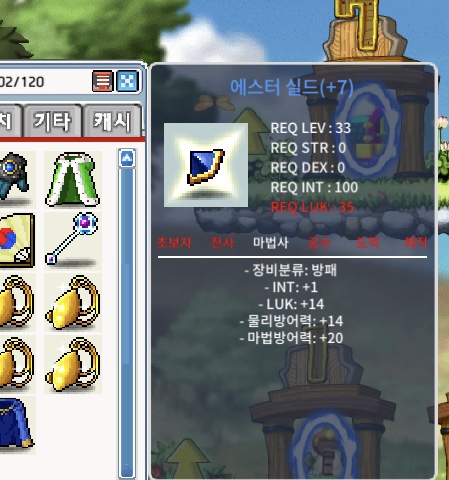 에스터실드 합15 팝니다 / 5500만메소 / https://open.kakao.com/o/s5oyTJ2f