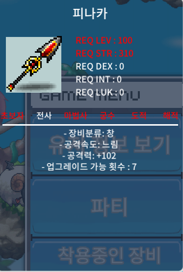 피나카 중옵 급처 / 2500 / https://open.kakao.com/o/g0cFUE8f