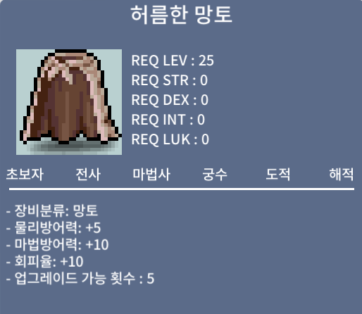 노작 허름한 망토 팝니다/ 350/https://open.kakao.com/me/maple9090 / 3500000 / https://open.kakao.com/me/maple9090
