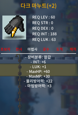 60제 다크마누트  합7(인6럭1) 체10퍼 2장 발린거 / 800만원 / https://open.kakao.com/o/sIc5E3Hb