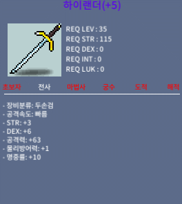 하이랜더 / 3000000 / 힘3 덱6 공63 팝니다 / 3000000 / 하이랜더 / 3000000 / 힘3 덱6 공63 팝니다