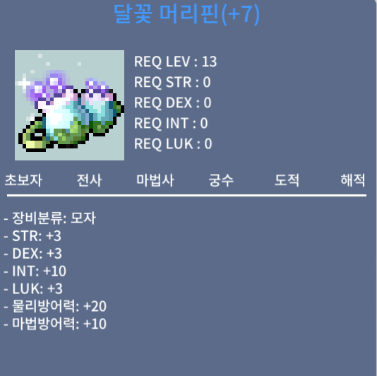 인트 떡 머리핀 팝니다 / 700만 / 빠른거래 / 채팅 / 쪽지