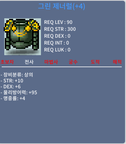 합 20 그린 제너럴 2천에 팝니다 / 2천만원 / 합 20 그린 제너럴 2천에 팝니다 / 쪽지/대화/https://open.kakao.com/o/sQXo60Tf 오픈톡