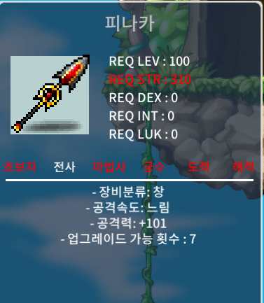 피나카 / 개당 1400만 (2개보유) / 노작 1하옵 공101 팝니다 / https://open.kakao.com/o/s68AQqTf