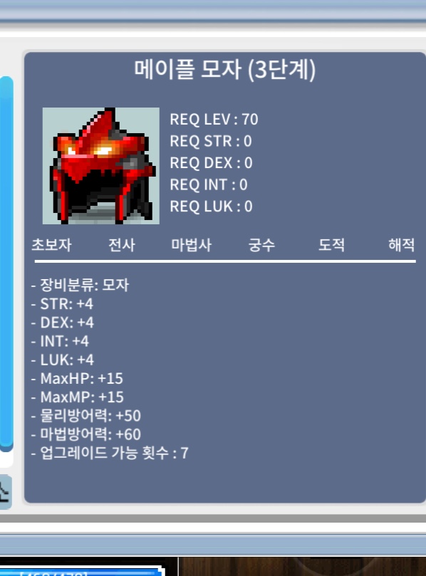 메이플 모자 3단계 / 2000 / 노작 입니다
