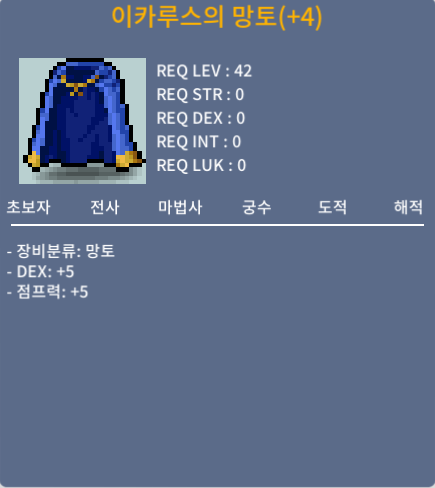 이카루스의 망토 / 500 / 점이카 덱5 덱떡 / https://open.kakao.com/o/g3qvllQf