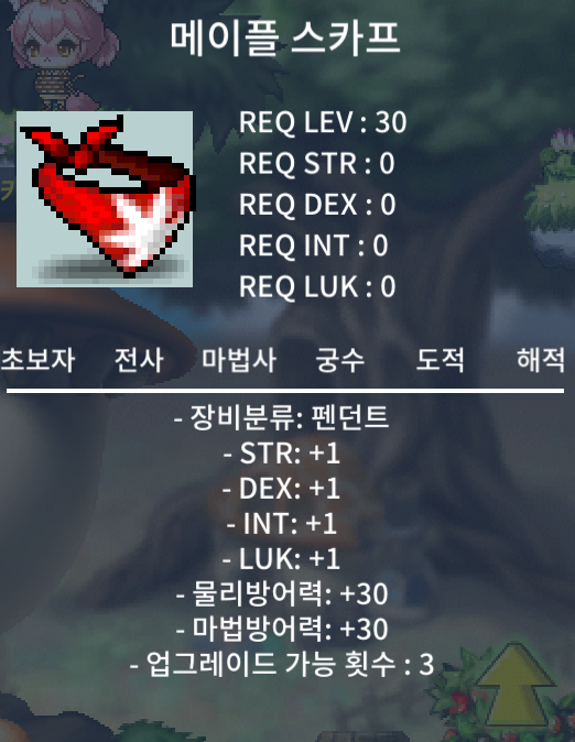 메이플 스카프 팜 / 50 / https://open.kakao.com/o/sPgYhZOf