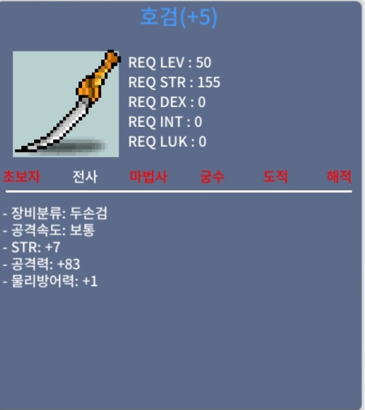 공83,81 호검 두개 / 1100만,550만 / 공작 호검 / 오픈카톡