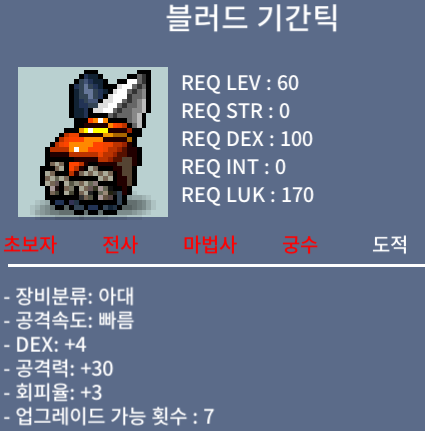 블러드 기간틱/40/공30 덱4 노작