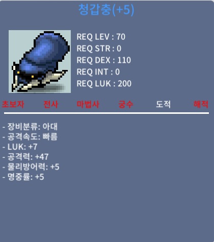 청갑충 럭7 공격력 47 / 4200 / https://open.kakao.com/o/sJLpYxUf