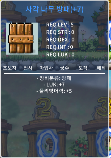 럭떡 나무방패 350 팝니다 / 3500000 / 나무방패 럭떡작 / 채팅주세요