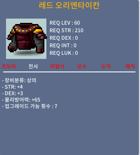 60제 / 레드 오리엔타이칸 / 60 / 힘4 덱3 (합7) / 오픈톡 / 600000 / 60제 / 레드 오리엔타이칸 / 60 / 힘4 덱3 (합7) / 오픈톡 / https://open.kakao.com/o/sUJKLkVf