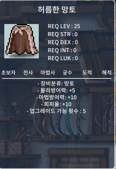 허름한 망토 / 130만 / 노작 25제 회피10 / https://open.kakao.com/o/s3IR5R2f