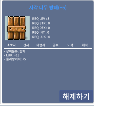 사각 나무 방패 / 4500만원 / 럭13 / https://open.kakao.com/o/s1R56HXf