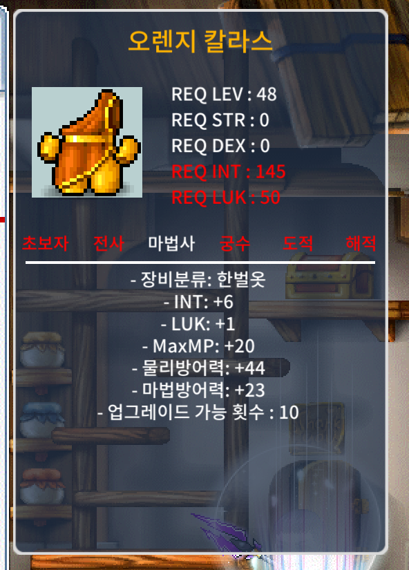 48제 합7(인6,럭1) 오렌지칼라스 / 30만 / https://open.kakao.com/o/sDVg00eg