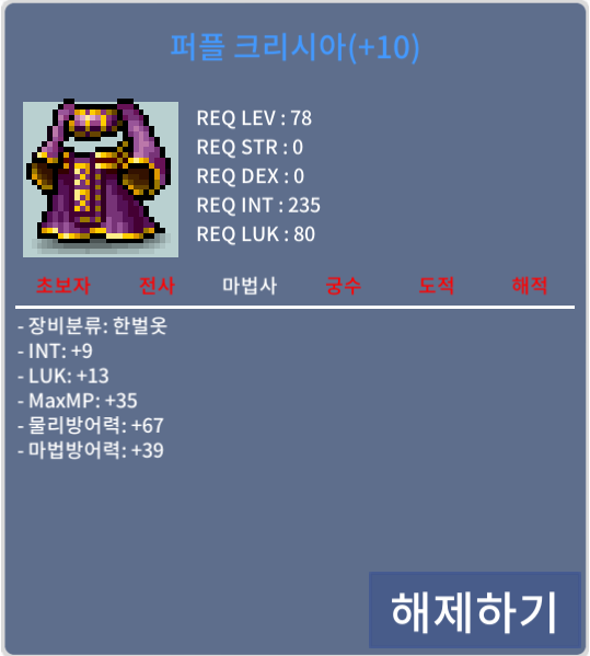 퍼플 크리시아 / 2500 / 인9 럭13 (합22) / https://open.kakao.com/o/smWghxRf