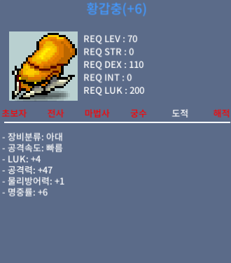 4/47 황갑충 팝니다 / 1200만 / 4/47 / https://open.kakao.com/o/se1sgHYf 또는 채팅주세요!