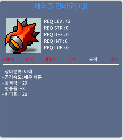 3작 메이플 칸데오 ㅍㅍ / 1200만 / 60퍼 3작 공 29 / https://open.kakao.com/o/g4lD3aZf