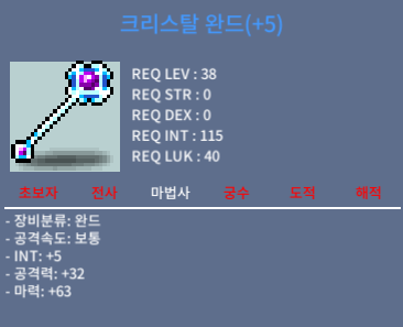 합69(인5 마63) 38제 완드 / 500만 / 오픈톡 https://open.kakao.com/me/jwmkt00