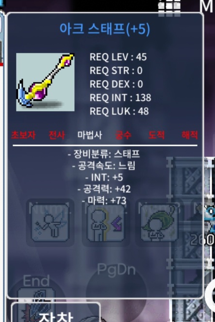 아크스태프 합마 78 급처 / 250만 / 합마 78 / https://open.kakao.com/o/gWrBF39f