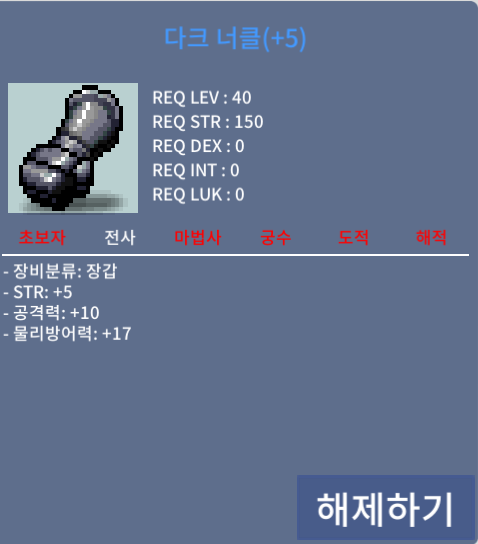 다크 너클 / 100,000,000 / 힘5 공10 / https://open.kakao.com/o/siZv6RUf