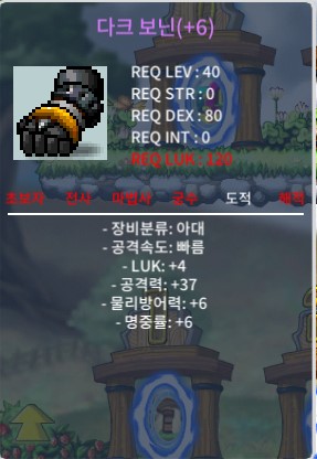 지작 다크보닌 럭4 공37 / 1500 / 급처 ㅍㅍㅍㅍ / https://open.kakao.com/o/ssGH4l5f