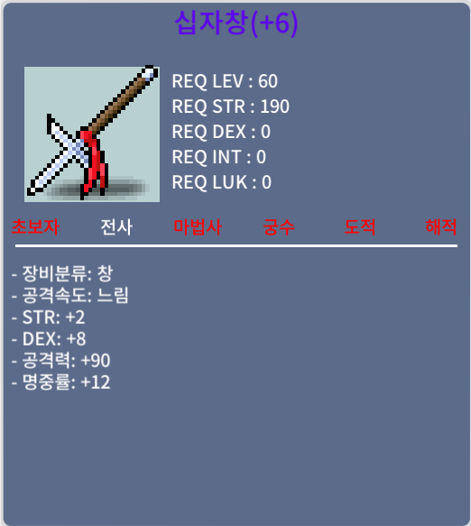 명4, 공2 십자창 500 팝니다 / 5000000 / https://open.kakao.com/o/sgRvWVZf
