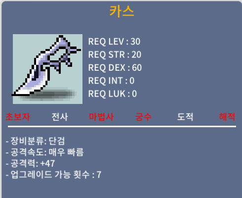 카스 / 20 / 2상옵 / 채팅 주세요