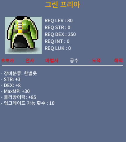 그린 프리아 합11 / 150 / 힘3, 덱8 / https://open.kakao.com/o/sVcVe5Tf