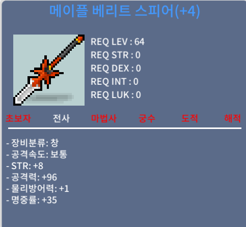 베리트스피어 공96 / 1억 / 힘8 공96 / https://open.kakao.com/o/sHJuO8Qf