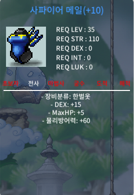 35제 사파이어 메일 덱15 떡작 팝니다 / 80만 / https://open.kakao.com/o/gi38bo4f