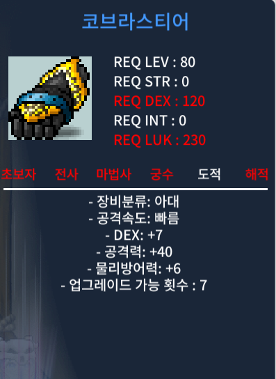 코브라스티어 2상옵 / 350 / 덱7 공 40 2상옵 / https://open.kakao.com/o/shxOnLQf